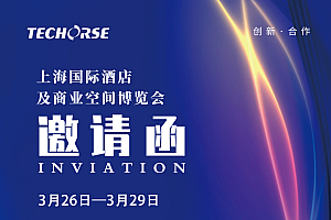 金马科技诚邀您莅临上海国际酒店及商业空间博览会E5E40——共同开启数智之旅