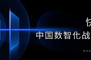 南京见|上海国际酒店及商业空间博览会,快住集团数造未来·突破想象极限!