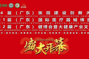 直击首日盛况丨7月21日2023广州医疗健康产业博览会在广州·琶洲国际采购中心盛大开幕!