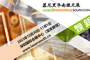 慕尼黑光博会 中国光学(中英文)