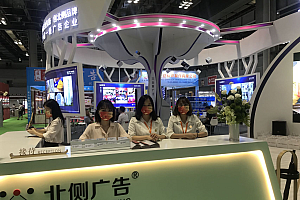 第二十一届中国西部国际广告节在重庆南岸区开幕