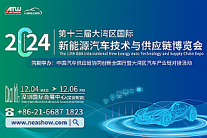 2020年华南国际工业博览会(深圳)