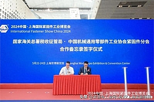 2024已过半,复盘紧固件行业的上半年