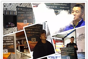 我为vape代言——千家实体店主相约深圳国际电子烟展!