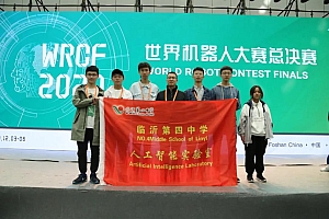 临沂四中在“2020世界机器人大赛”总决赛中荣获一等奖
