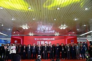 2018中国国际珠宝展开幕