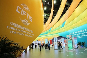 中国国际服务贸易交易会、服贸会将于2024年9月12-16日举办,中国对外开放三大平台!门票预约官网、门票多少钱