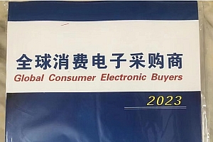 2024年展会采购商数据|秋季展会买家名录