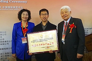 北纯品牌受邀参加第十一届中国国际粮油精品展并荣获“健康厨房粮油产品金奖”