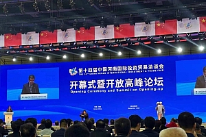 第十四届中国河南国际投资贸易洽谈会在郑召开,公司总经理李德伦参加会议