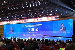第十三届中国(河南)国际投资贸易洽谈会开幕