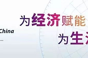 2020线上中国国际智能产业博览会9月15日重庆开幕