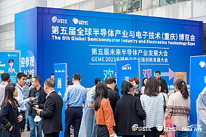 陕西省半导体行业协会应邀参加第五届全球半导体产业与电子技术(重庆)博览会