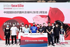2025中国国际纺织面料及辅料博览会(春季)