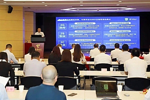 电信与广东省物协及碧桂园服务、中海物业等多家品牌物企成功签订合作协议!