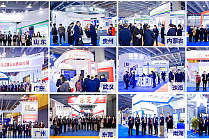 SPM2023第四届广州国际智慧物业博览会介绍